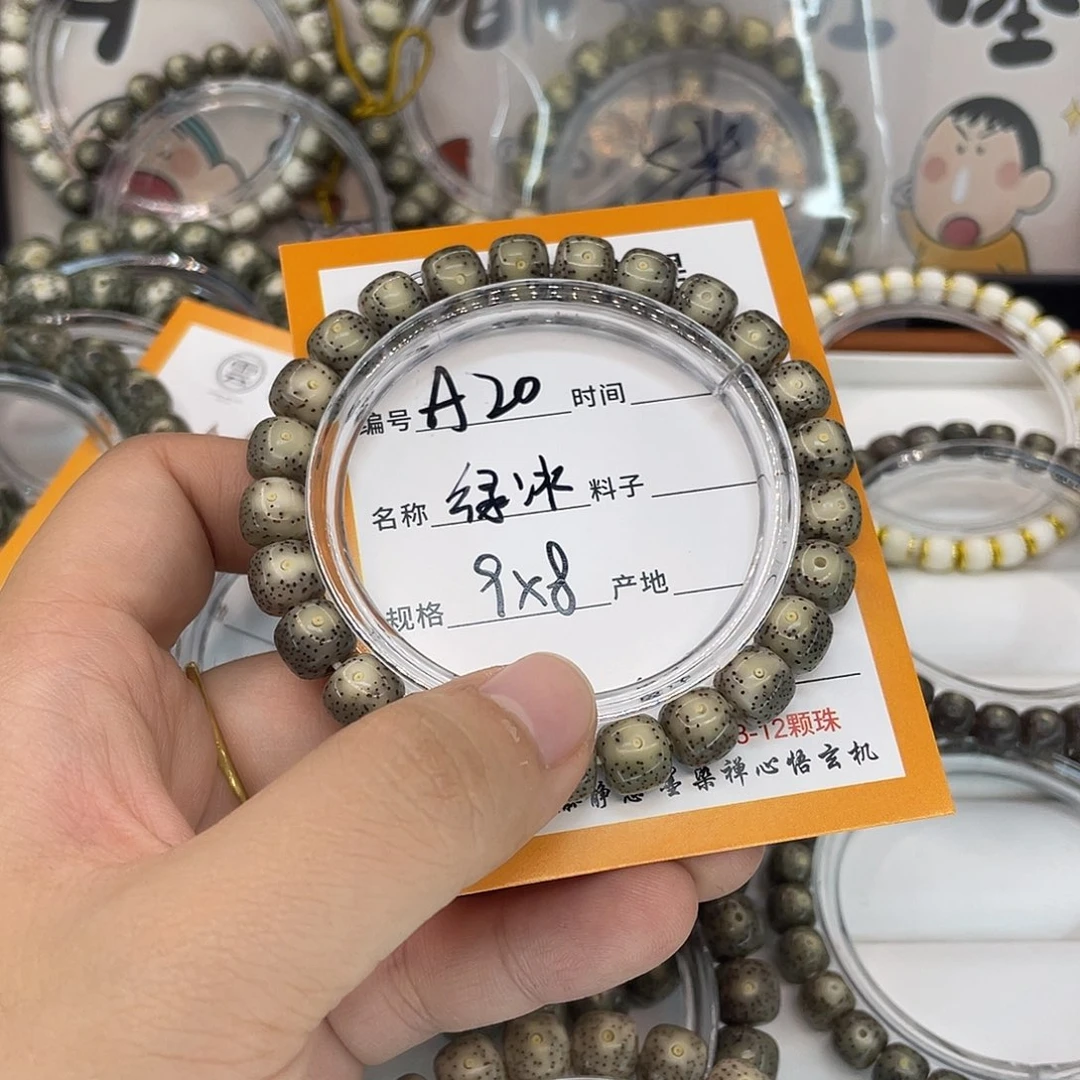 ****星手串星月菩提A20绿冰