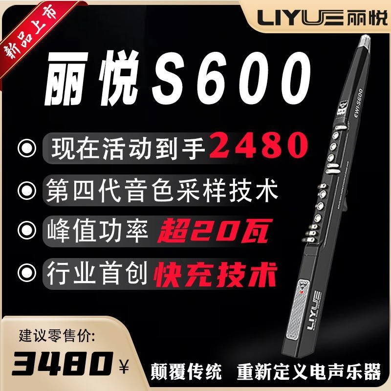 火烈鸟电吹管乐器 精品二手