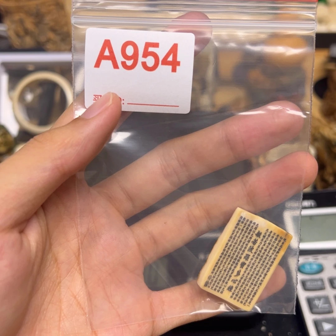 天然猛犸象牙瑕疵品