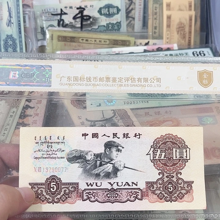 a***t炼钢五元流通品相一张0077