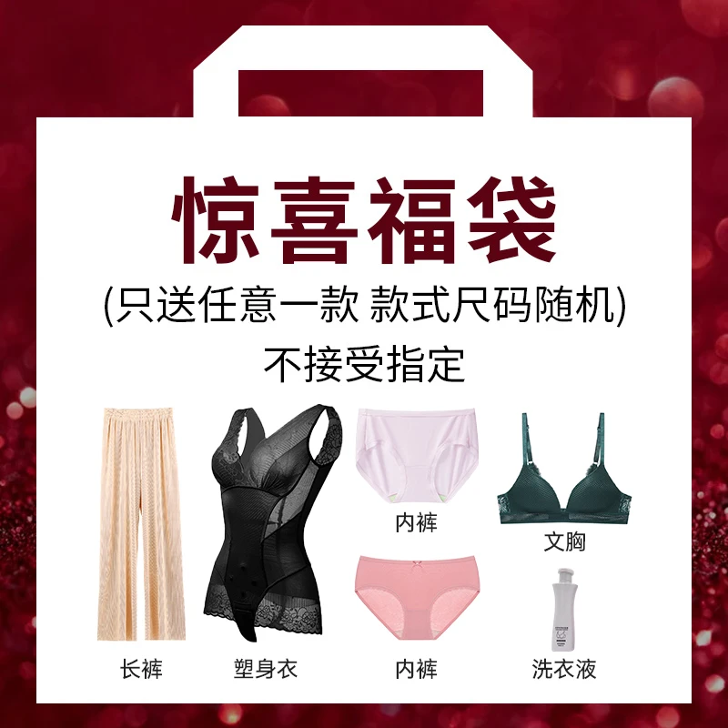 【离开直播间无效】福袋款式颜色尺码随机1