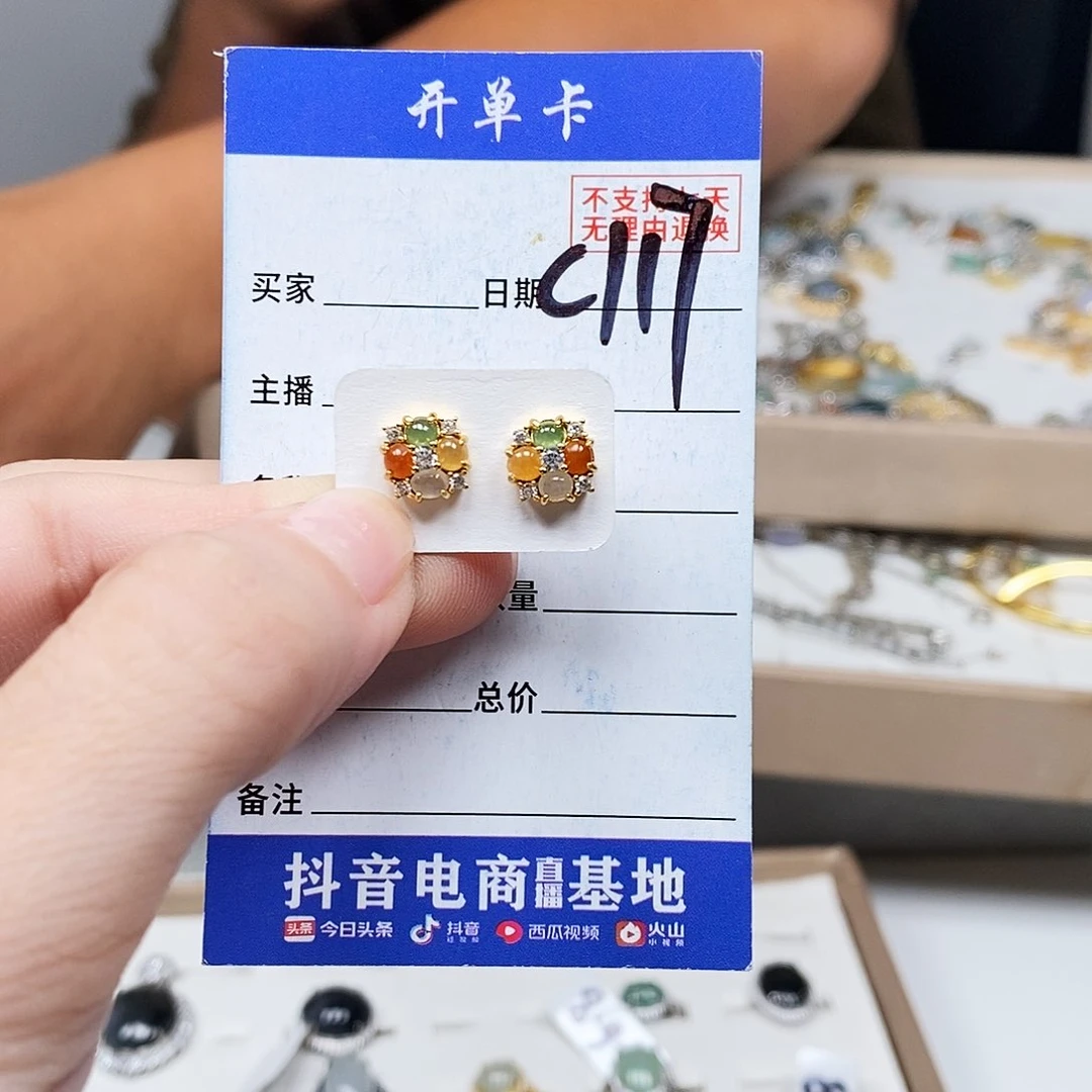 翡翠戒指未镶嵌耳钉