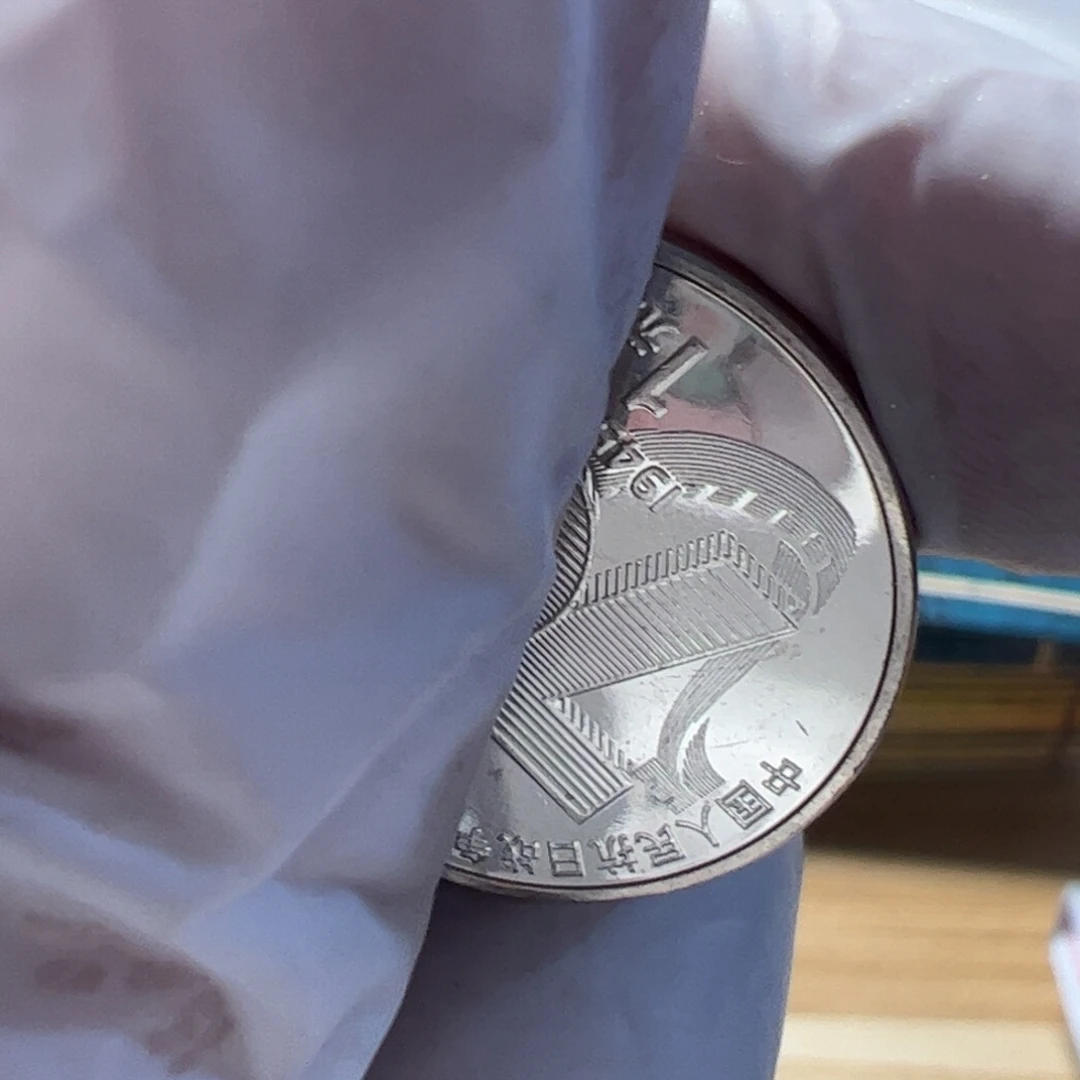 其他普通金属梅花10的流通品
