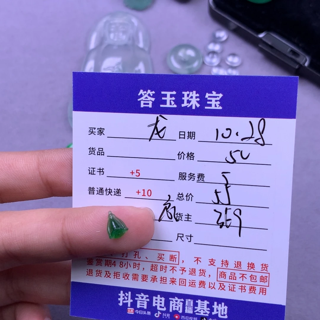 颈饰未镶嵌翡翠龙*