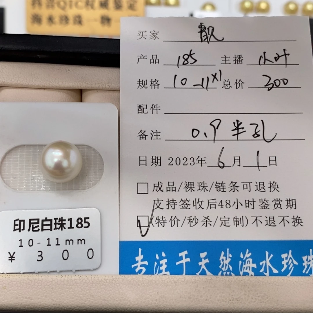 未镶嵌海水珍珠珠宝奇石靓