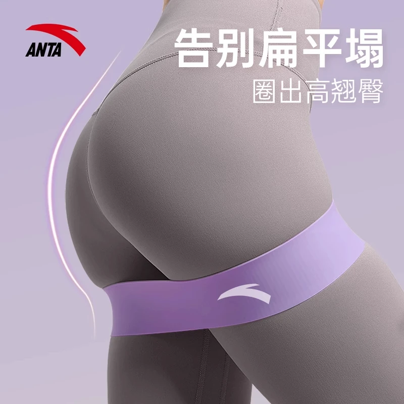 ANTA/安踏臀圈瑜伽弹力带健身女翘臀塑形提臀阻力弹力圈运动臀带