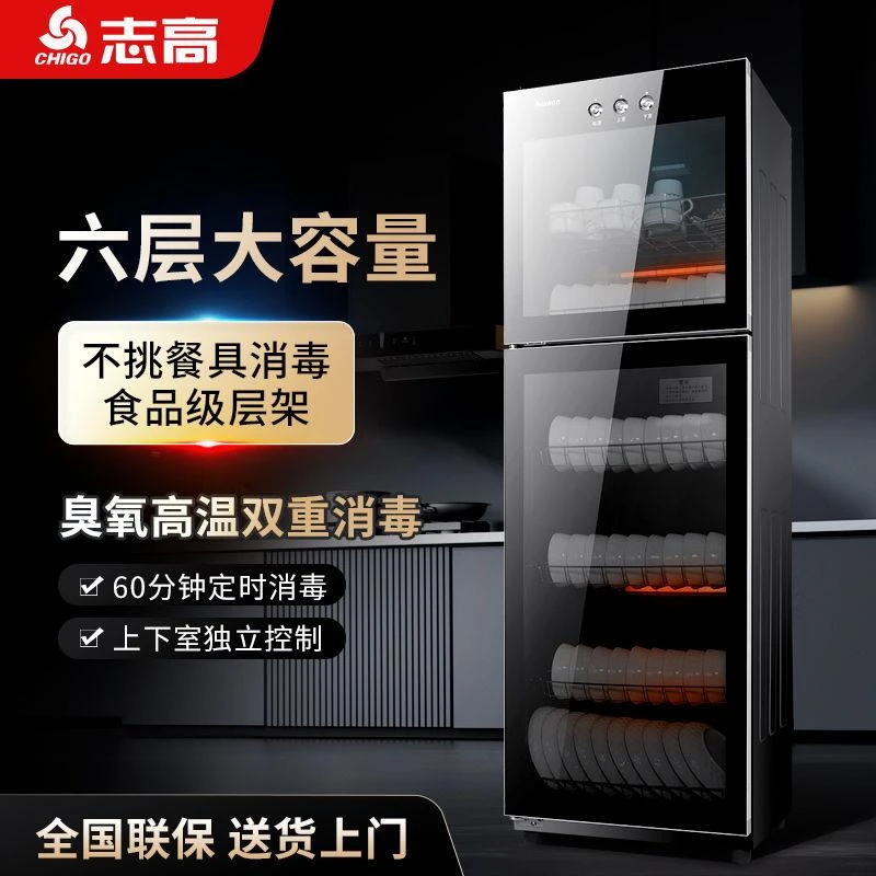 志高消毒柜家用双门立式商用饭店餐饮大容量不锈钢厨房消毒碗柜