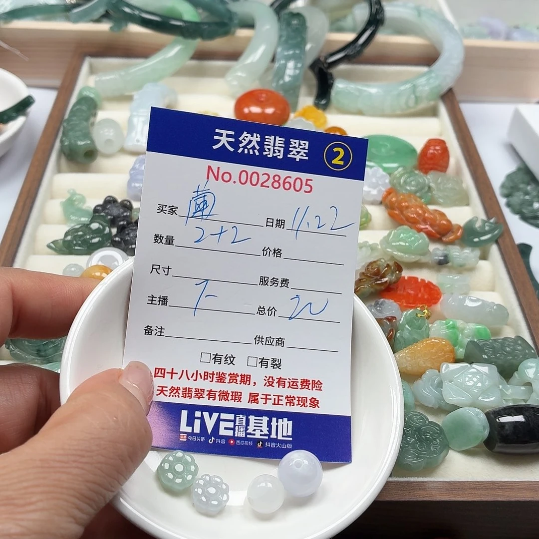 ঞ***ℯ翡翠散珠87777778888