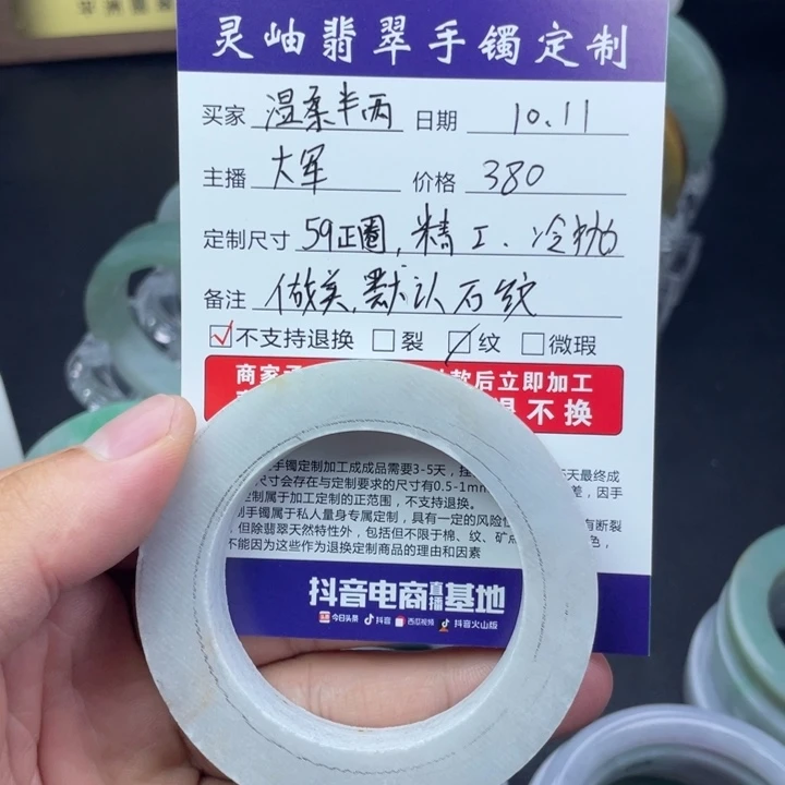 ****两定制翡翠未镶嵌59不退不换
