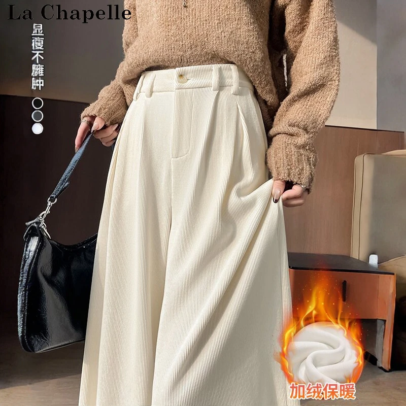 拉夏贝尔2025秋冬白色阔腿裤加绒保暖高腰垂感小个子直筒休闲裤女