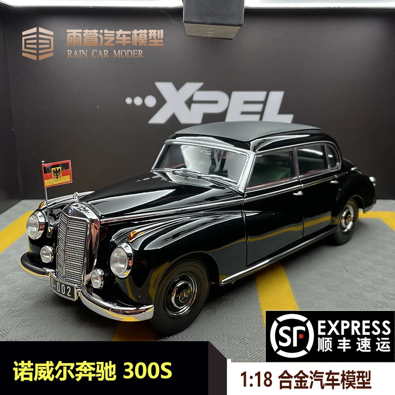 初代奔驰S级老爷车 Norev 1:18 奔驰300S W186总统车合金汽车模型