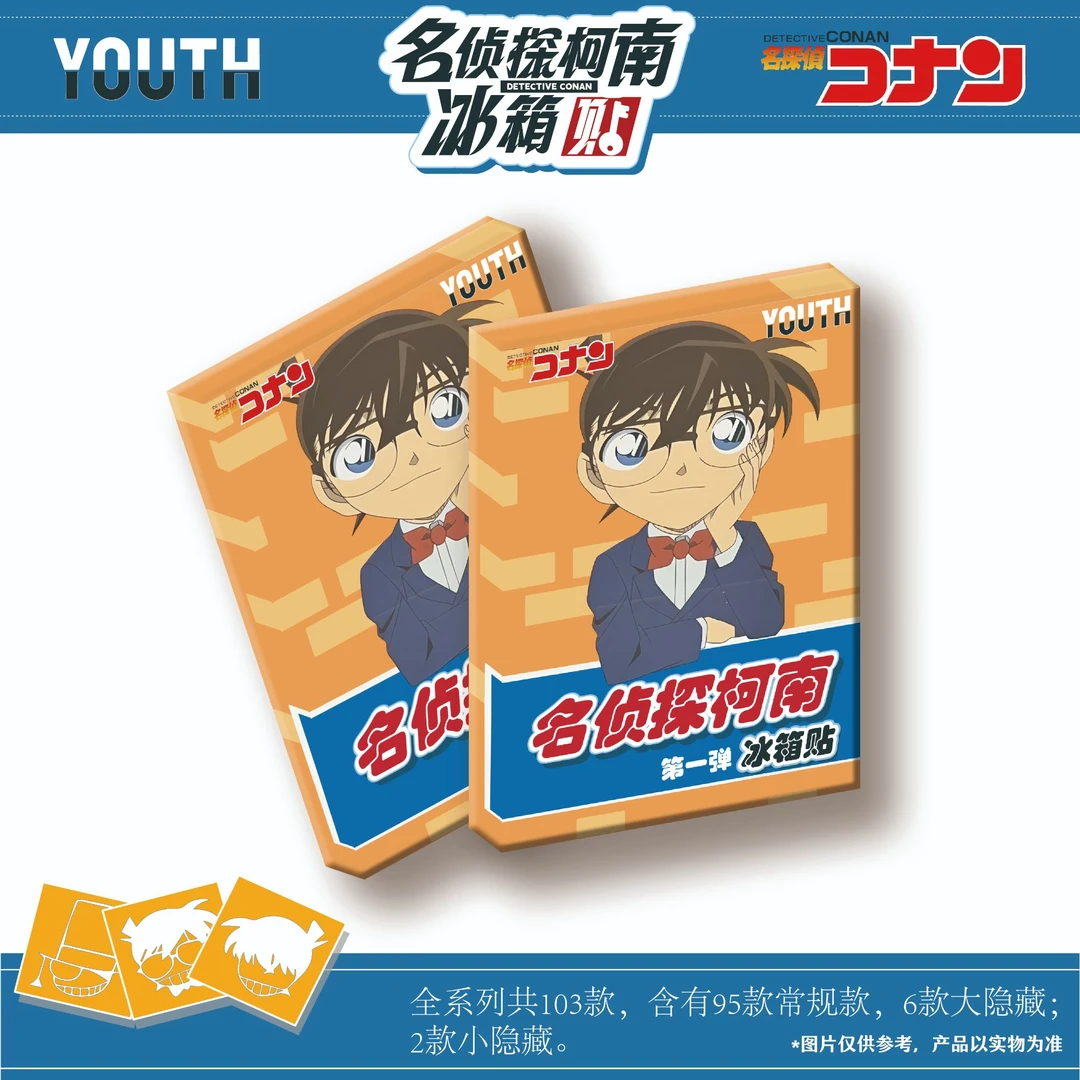 【国卡二创】名侦探柯南YOUTH冰箱贴系列-代拆