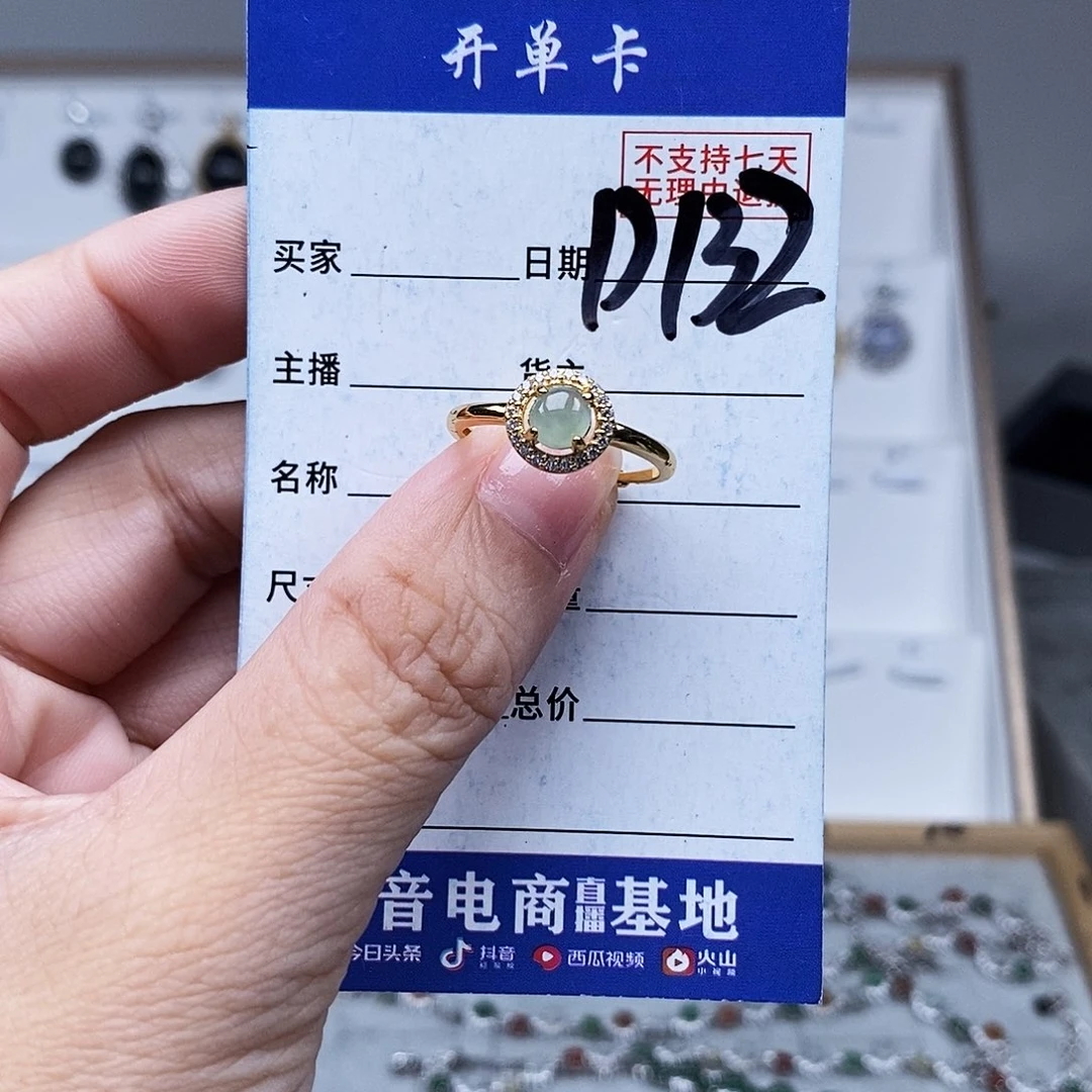 未镶嵌戒指翡翠戒指
