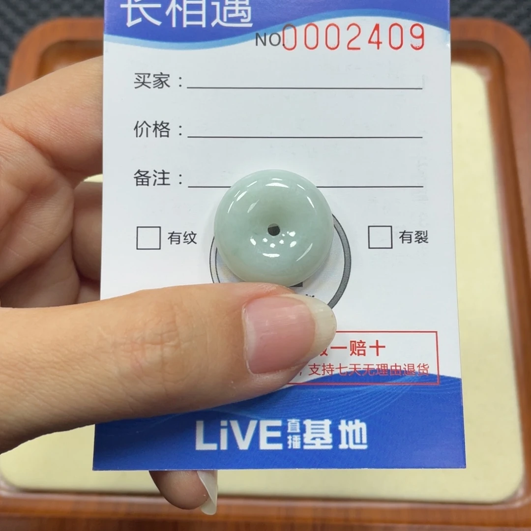 翡翠颈饰未镶嵌翡翠吊坠x 2409