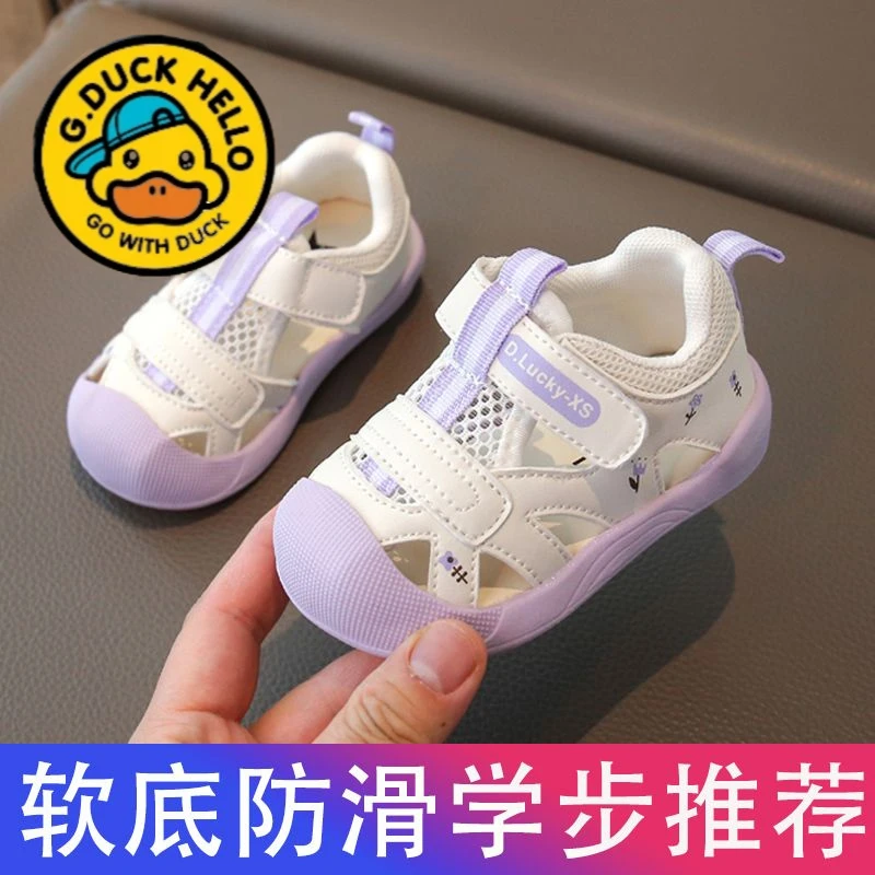 小黄鸭学步鞋夏季新款女宝宝九月十月-4岁男童婴幼儿防滑透气镂空