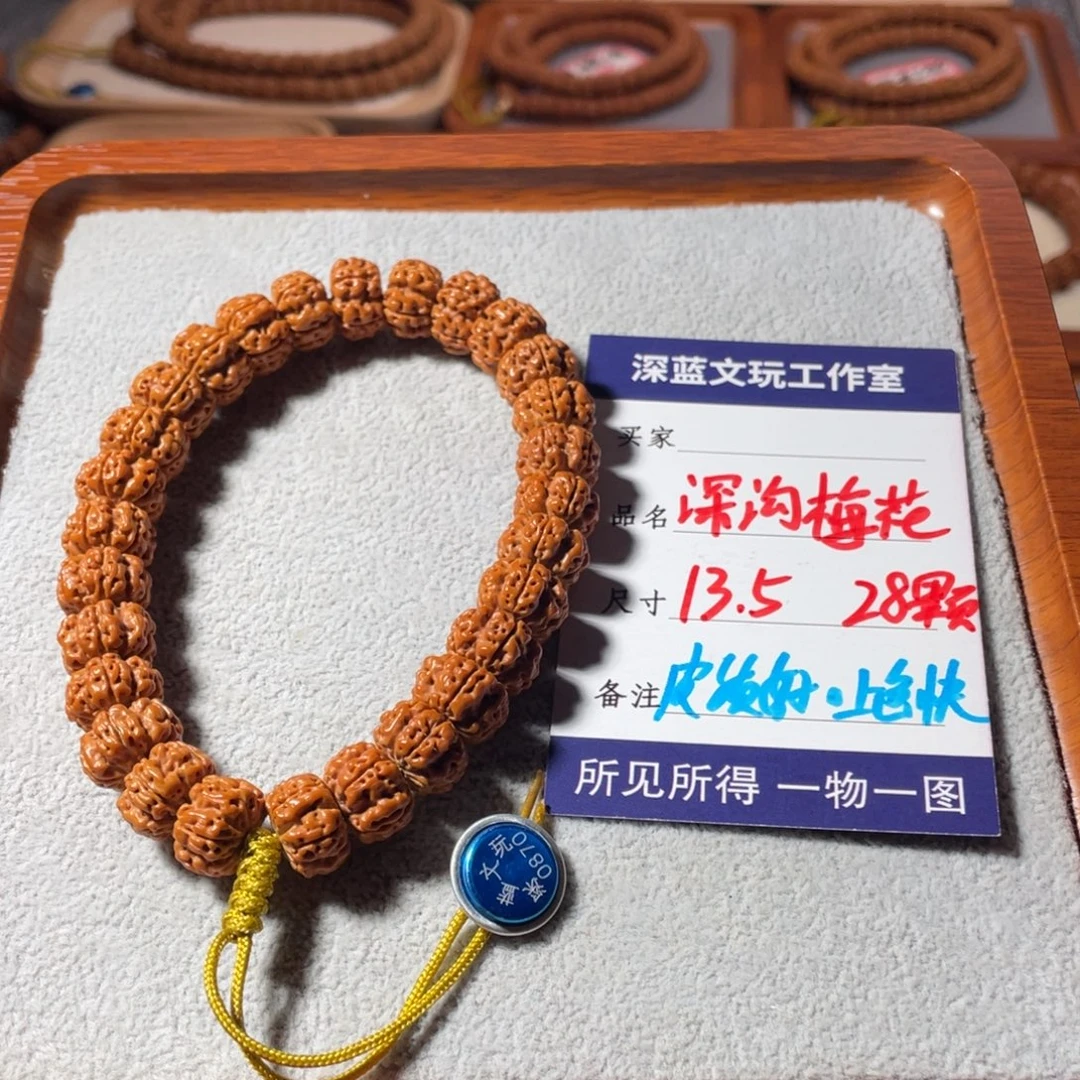 金刚菩提吊坠深沟梅花