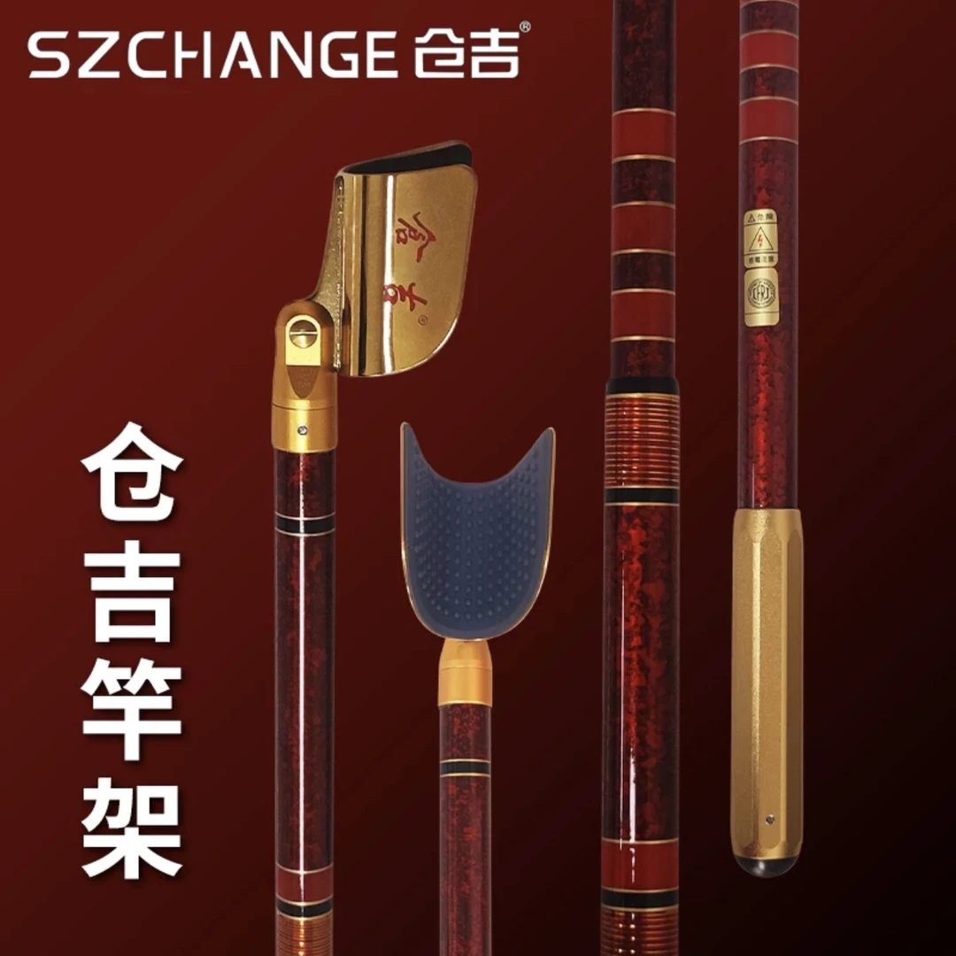 仓吉竞技支架超轻碳素支架