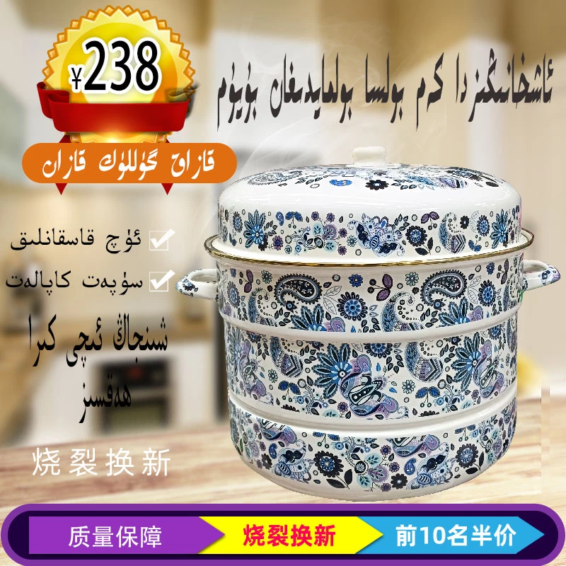 （新疆包邮）搪瓷家用双层大蒸锅汤锅炖锅蒸笼米缸大药锅加深蒸笼