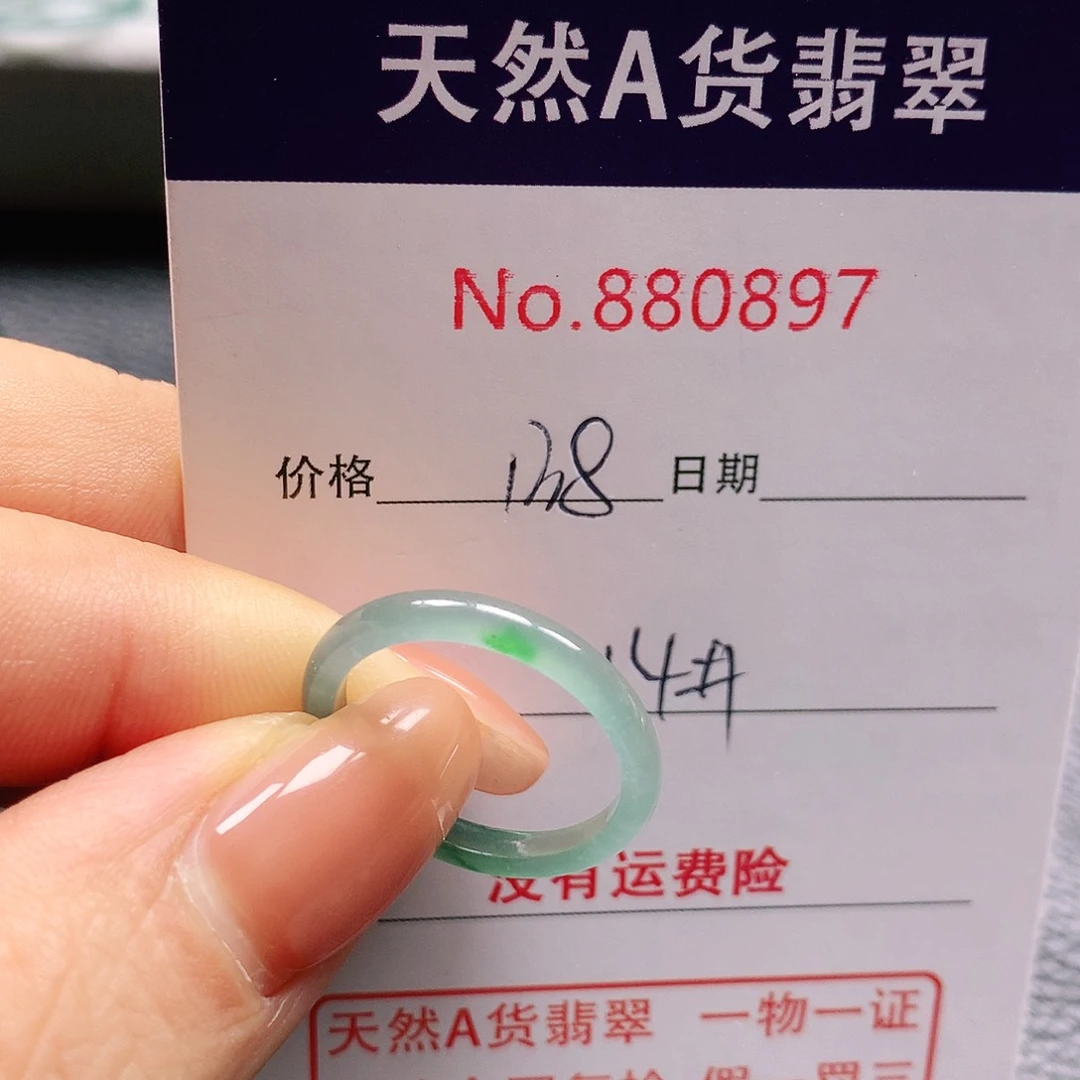 翡翠戒指未镶嵌14号