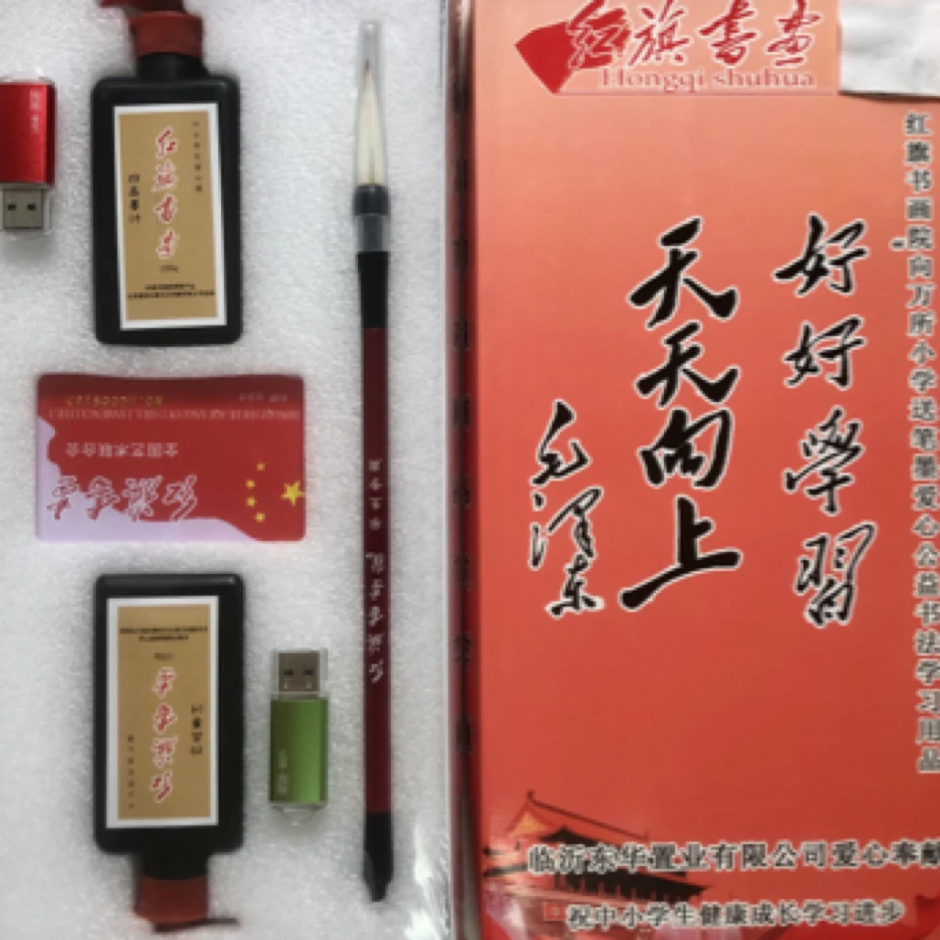 文房四宝书写绘画大礼包