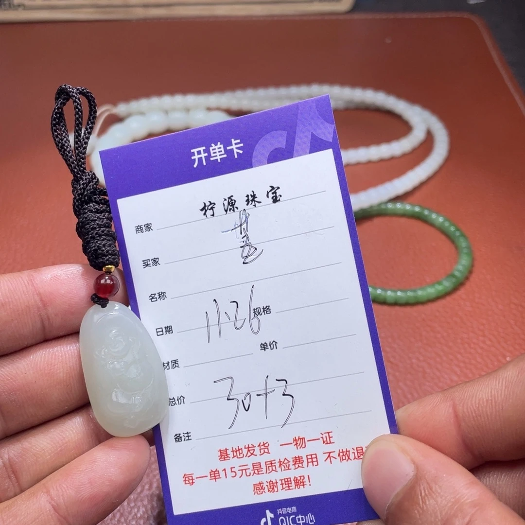 芝***高和田玉未镶嵌颈饰