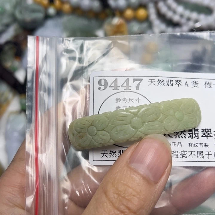 翡翠未镶嵌吊坠(不含链)9447