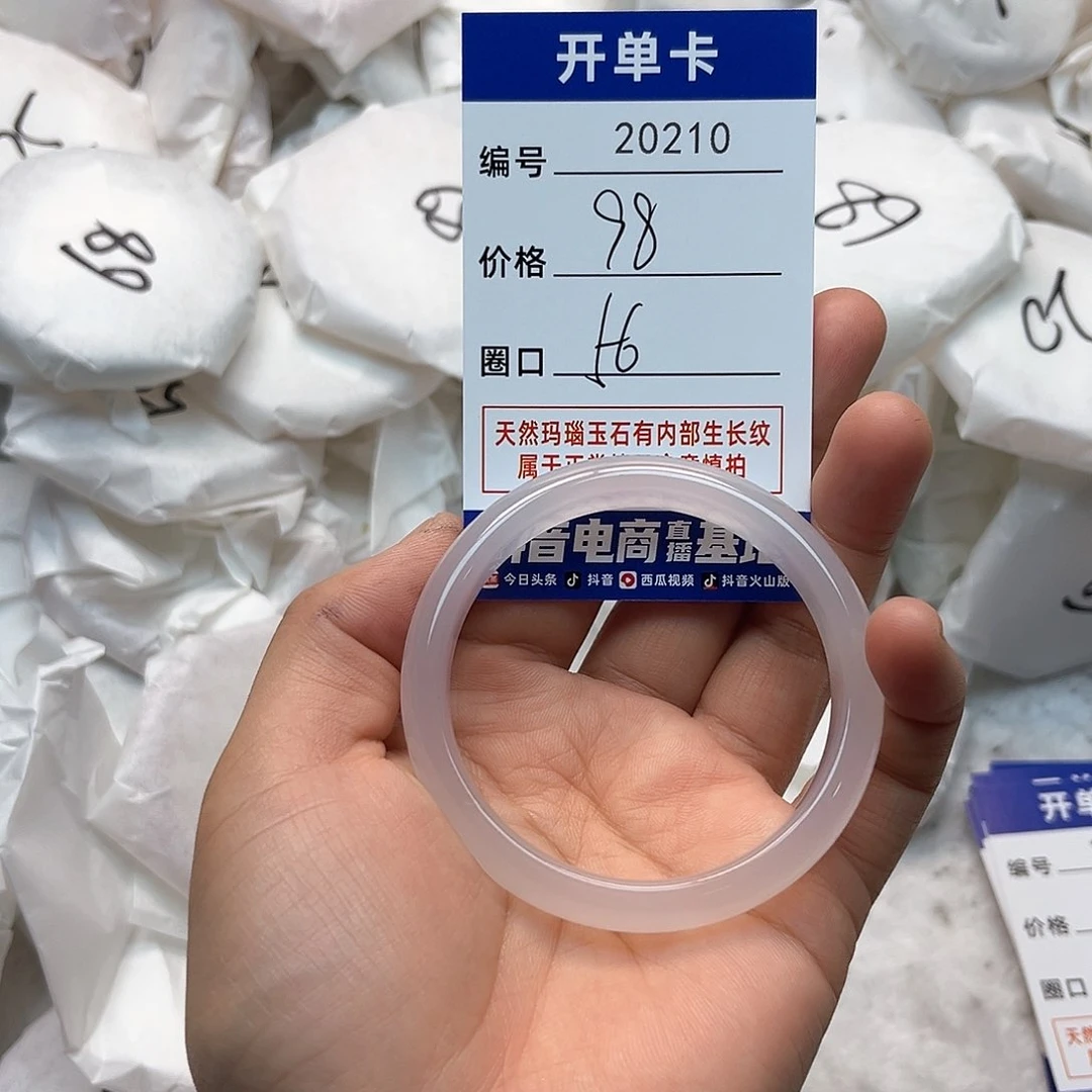 玛瑙/玉髓手镯未镶嵌210