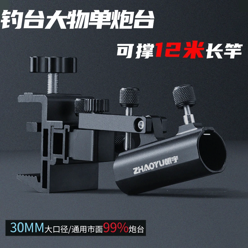 新款大物钓台炮台架钓台配件加厚防风炮台座双炮台架钓台通用配件