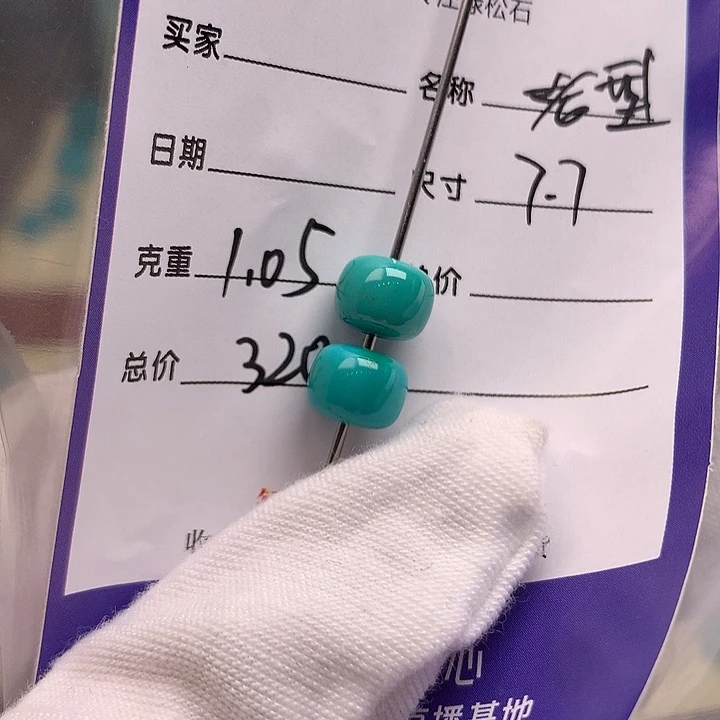 绿松石未镶嵌配饰