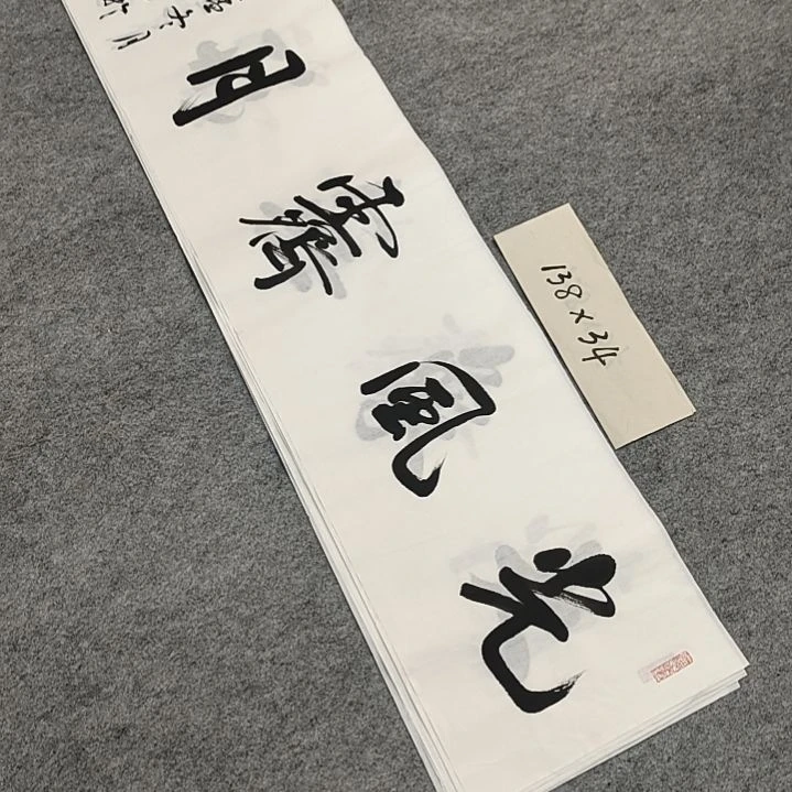 李士军老师书法作品