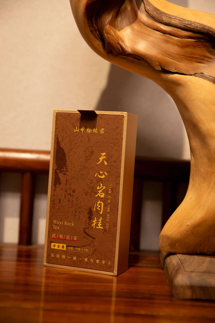 天心岩肉桂9g*2泡武夷岩茶