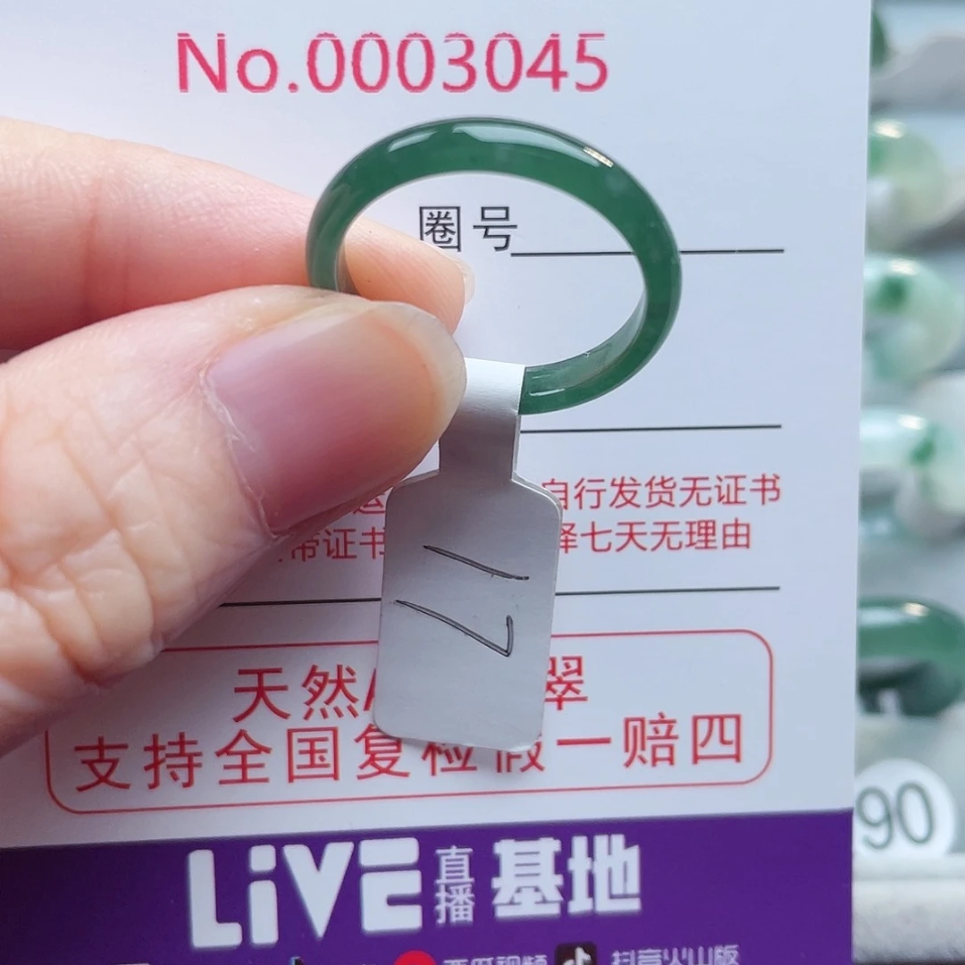 【闪购商品】未镶嵌戒指翡翠天然