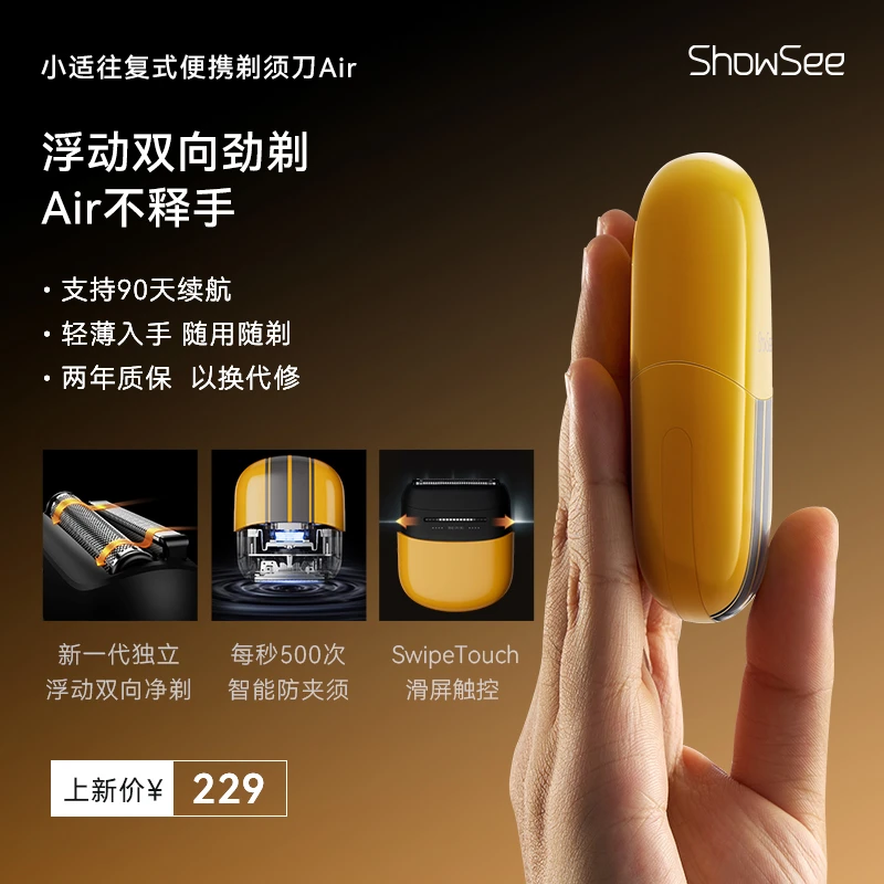 小适智能便携往复式剃须刀KM10