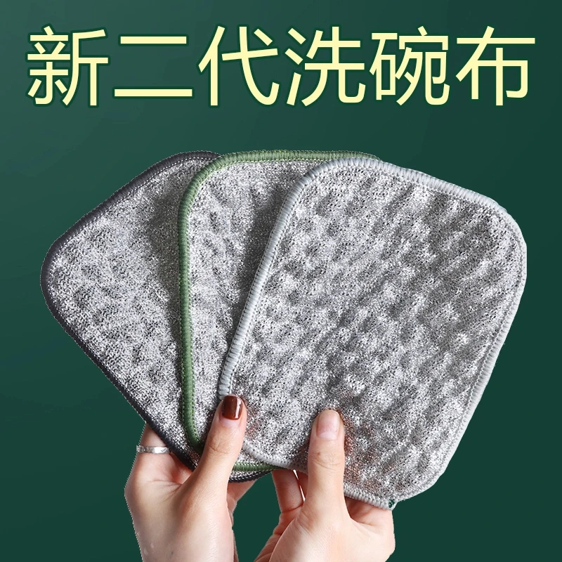 钢丝洗碗布厨房专用银丝棉纱洗碗巾双层加厚不易沾油抹布刷碗神器