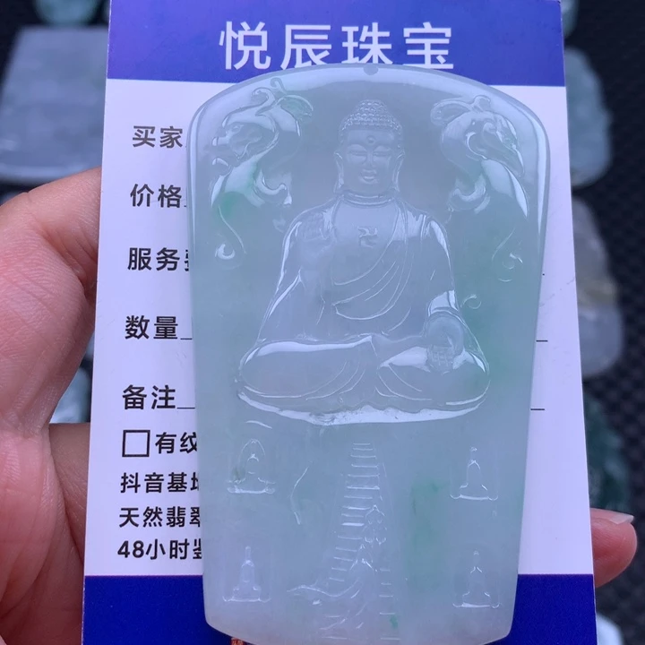 翡翠未镶嵌吊坠(不含链)翡翠阿弥陀佛