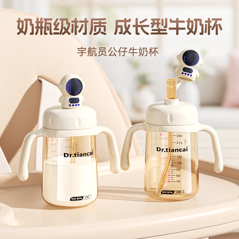 Drtiancai牛奶杯PP儿童吸管杯奶瓶直饮杯防摔防漏1-6岁外出喝水杯