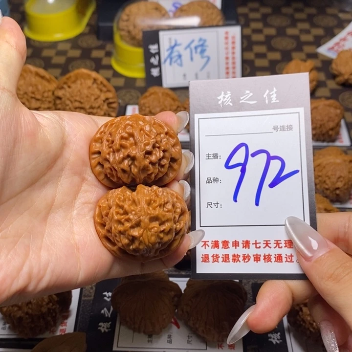 文玩核桃吊坠阿*龙39宫灯972