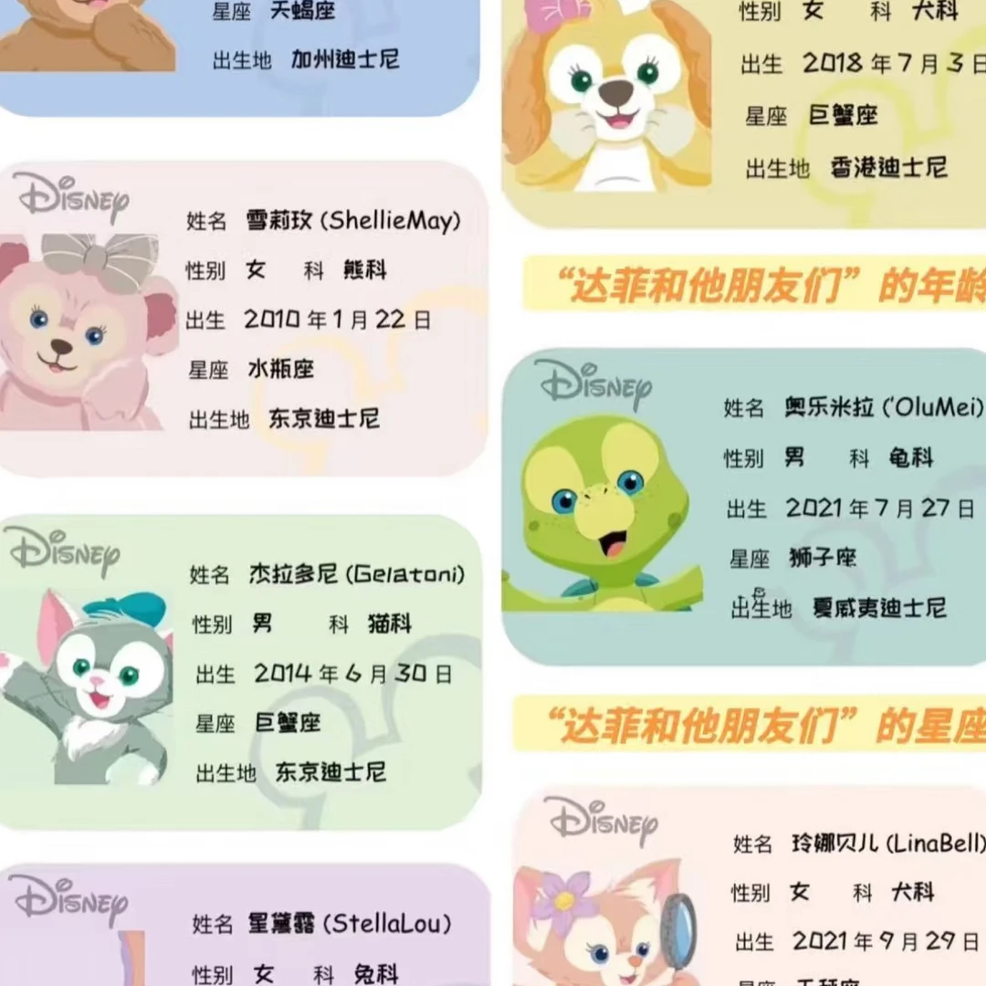 回流专拍上迪港迪东迪毛绒挂件