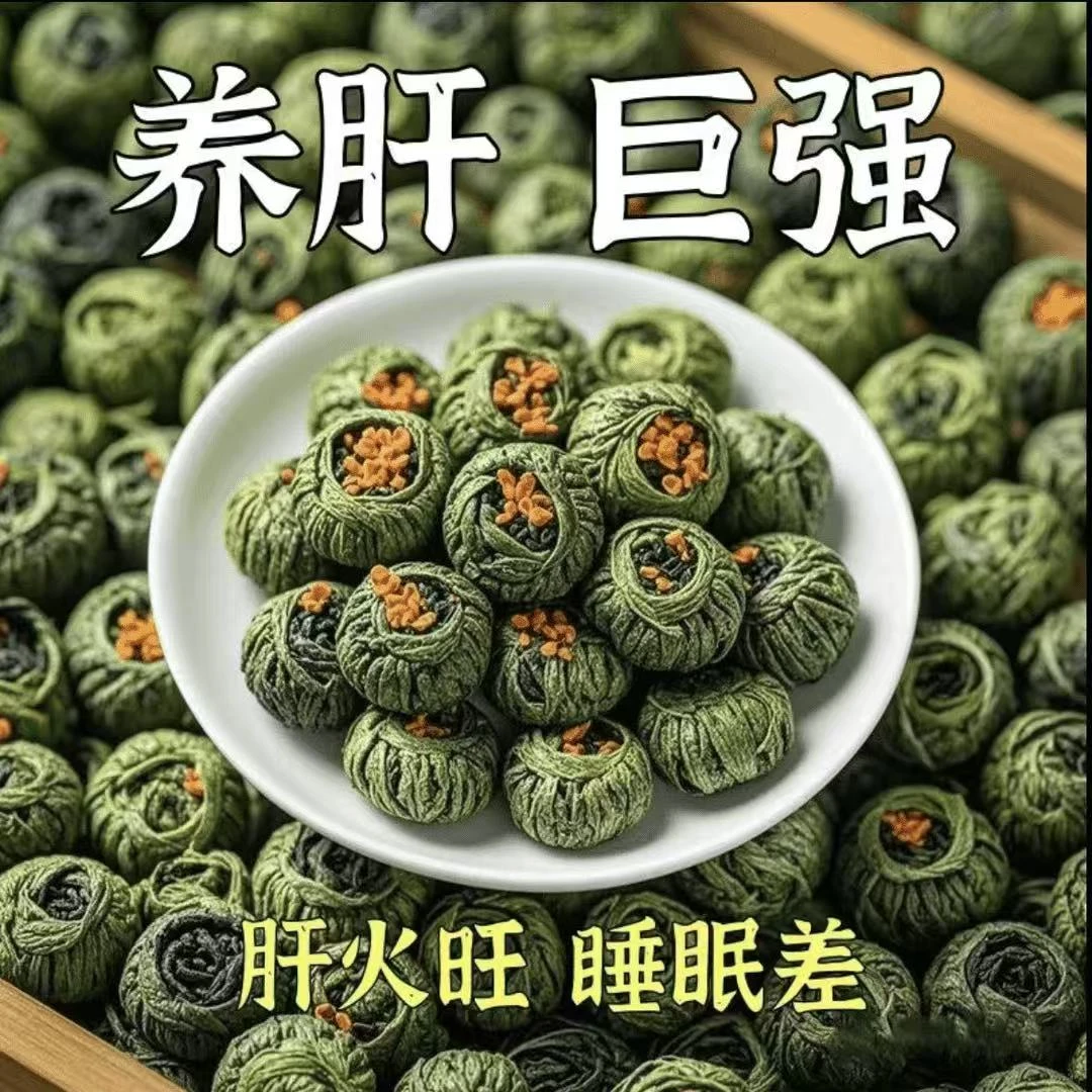 【重度肝损】尿黄屁多口苦口臭指甲竖纹肝火旺菊花决明子茶泡水饮品