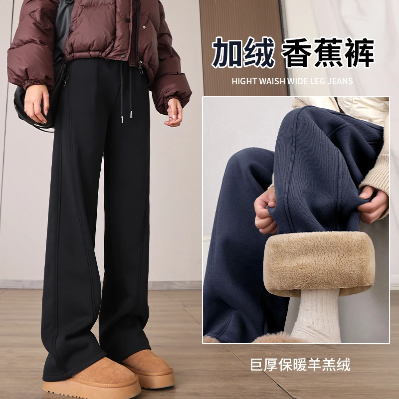 巨厚羊羔绒阔腿裤小个子大码显瘦直筒香蕉裤女时尚百搭保暖女裤子