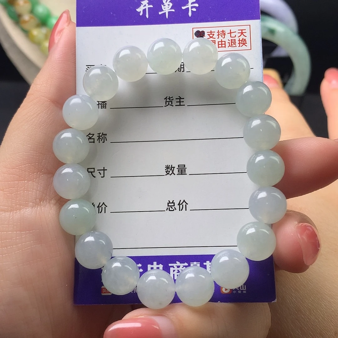 翡翠未镶嵌手链卡9.8
