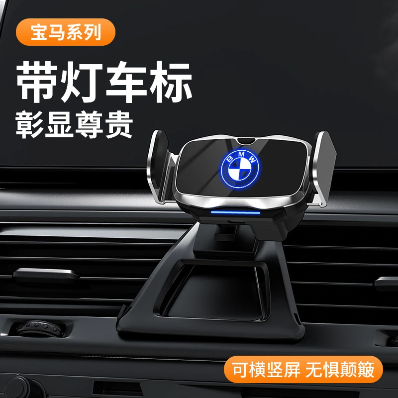 宝马新3系5系7系1系X1/X3/X5/X2/X4专用车载手机电动支架改装饰品