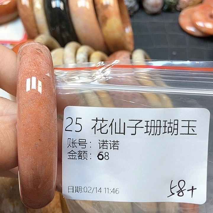 硅化珊瑚（珊瑚玉）手镯未镶嵌诺*25