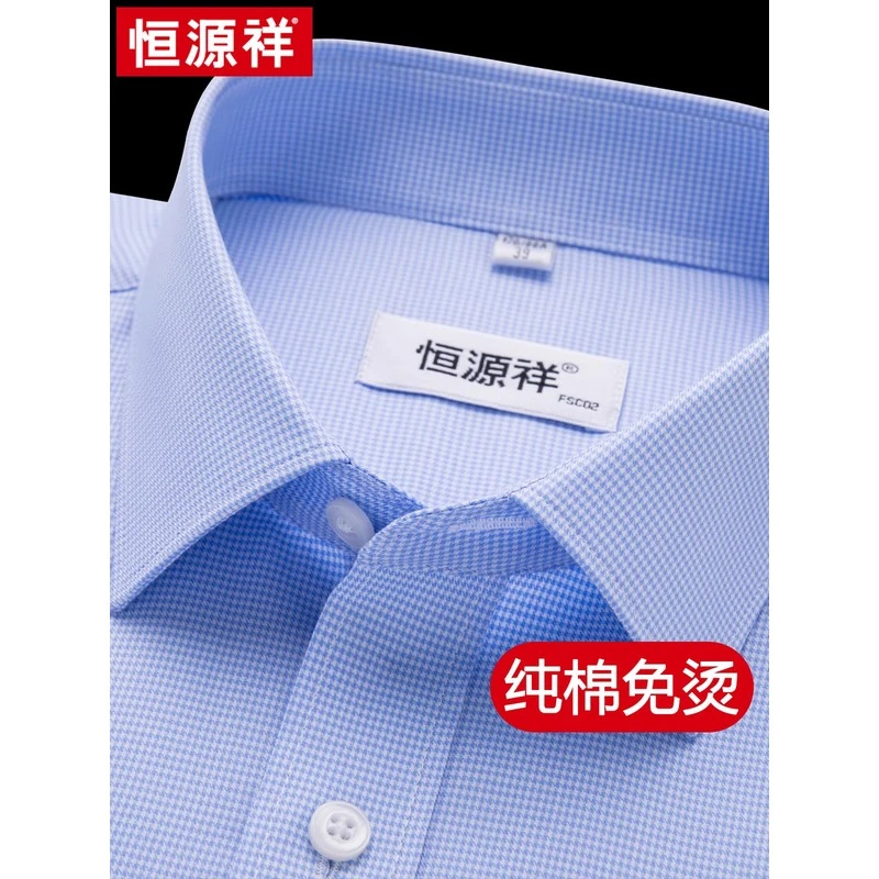 【100支纯棉免烫】恒源祥男士衬衫春季蓝犬牙花纹商务休闲中老年