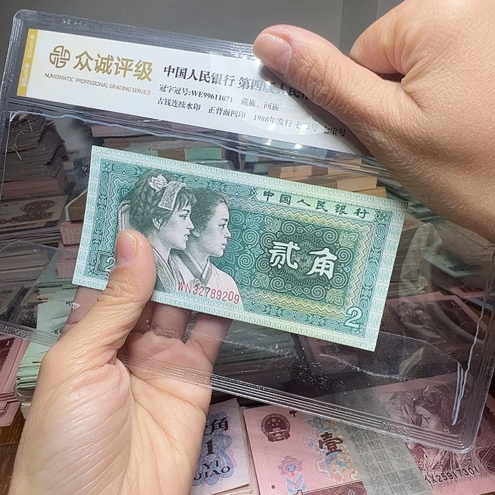 退市人民币一张如图