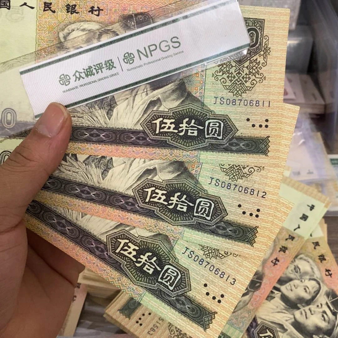 9050直板3张连号不带4，11～13