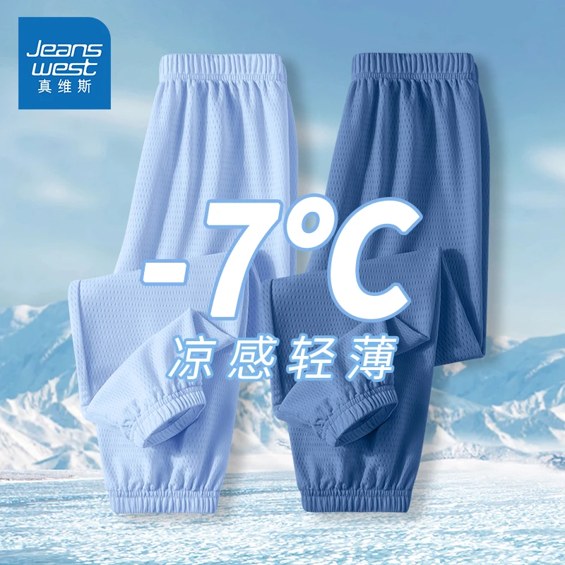 真维斯童装防蚊裤男童儿童薄款冰丝九分裤男大童夏季速干夏款裤子