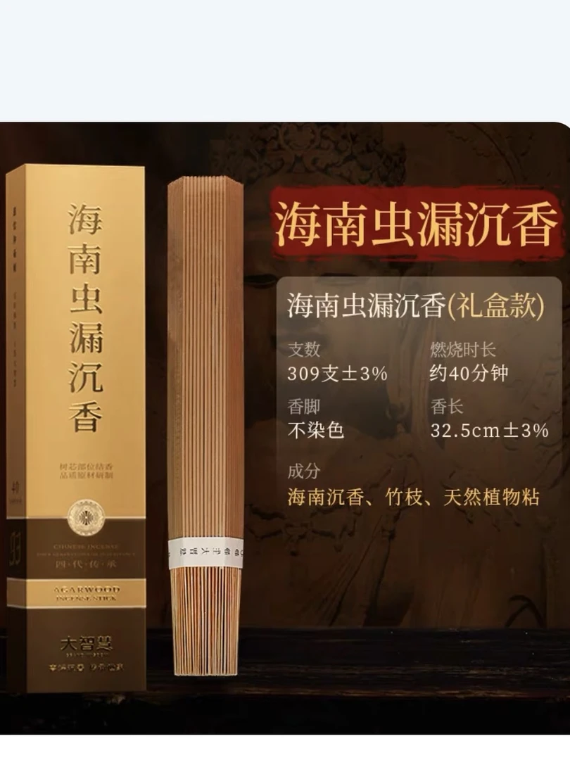 高端檀香无烟线香供香家用室内天然香薰拜佛拜神香
