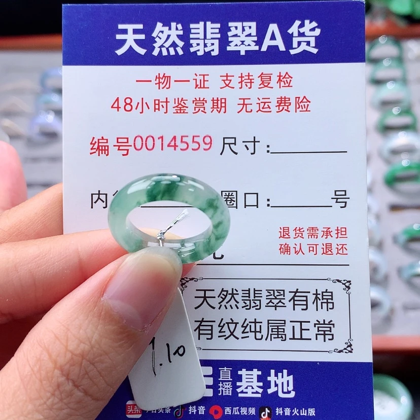 【闪购商品】未镶嵌戒指翡翠翡翠