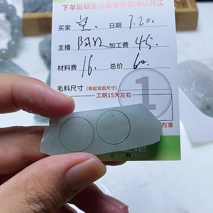 空***一翡翠未镶嵌颈饰平安扣